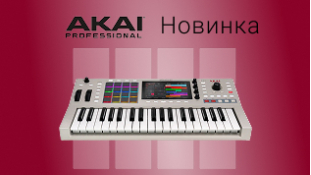 Akai MPC Key 37 G2 – второе поколение клавиатурной MPC