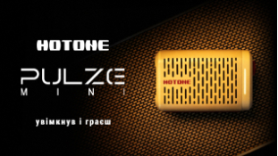 Увімкнули і граєте – Pulze Mini від Hotone