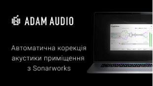 ADAM Audio: автоматическая коррекция акустики помещения с помощью Sonarworks