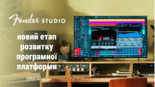 DAW и экосистема Fender Studio – новый этап развития программной платформы