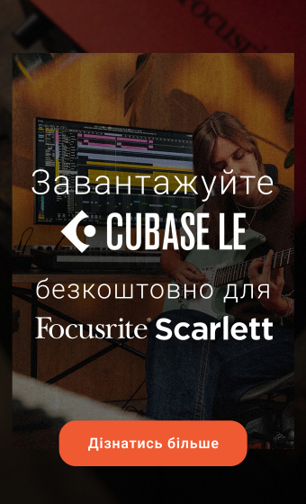 Завантажуйте Cubase LE безкоштовно для Focusrite Scarlett