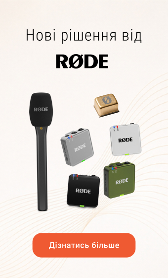 Нові рішення від Rode