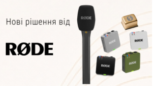 Це точно must-have: що нового у RODE