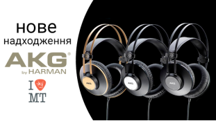 НОВЕ НАДХОДЖЕННЯ: AKG