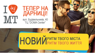 Новый магазин МузТорг на Дарнице!..