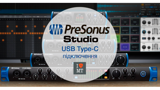 Нові аудіоінтерфейси PreSonus Studio з USB Type-C підключенн..