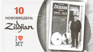 ZILDJIAN: 10 нововведень у світі барабанних тарілок.