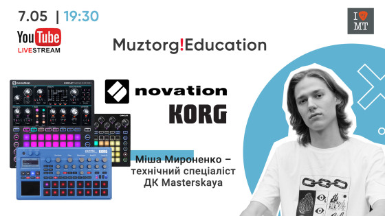 Muztorg Education Stream | грувбокси Novation & Korg | 0..