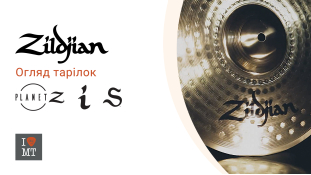 Новий відеоогляд: Zildjian Planet Z, I Family та S Family