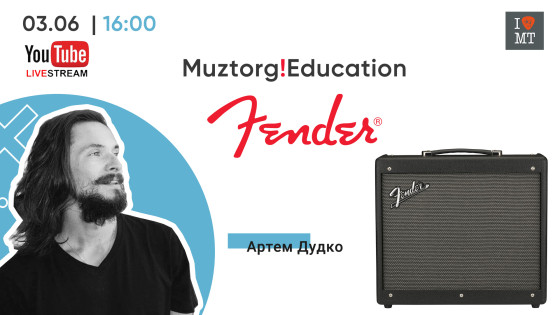 Muztorg Education Live Stream | Цифровий комбопідсилювач FEN..