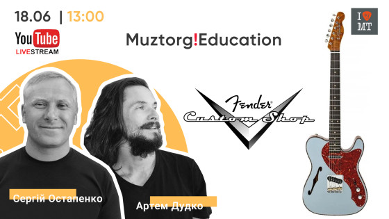Muztorg Education Live Stream | Fender Custom Shop | 18.06 |..