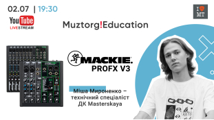 Muztorg Education Live Stream | Mackie ProFX V3 | 2.07 | 19:30