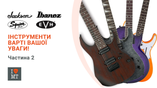 Інструменти варті вашої уваги! Частина 2: Jackson, Ibanez, Squier, EVH