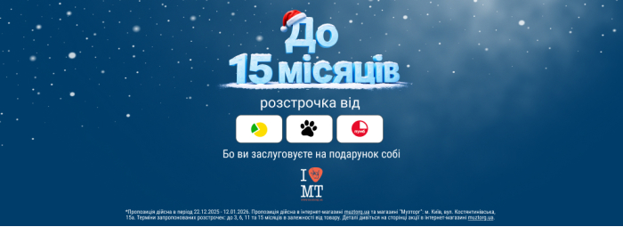 Акция: суперрассрочка на музыкальные инструменты до 15 месяцев!