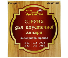 Струны для акустических гитар AVZHEZH ASP1150
