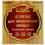 Струны для акустических гитар AVZHEZH ASP1150