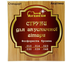 AVZHEZH ASP1048 Струни для акустичних гітар