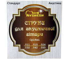 Струни для акустичних гітар AVZHEZH ASS1150