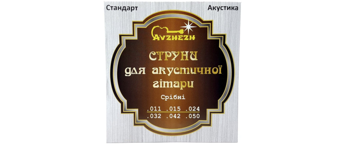 Струны для акустических гитар AVZHEZH ASS1150