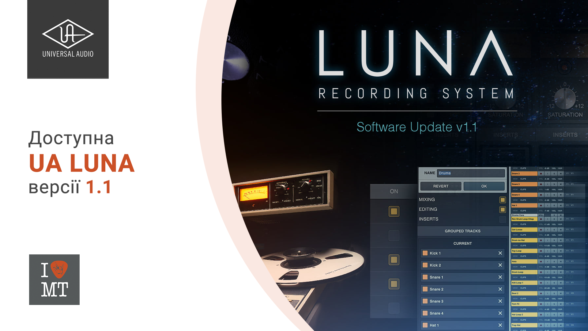 Luna установить. Uad luna session multitrack. Universal audio luna. Luna daw. алена тим луна.