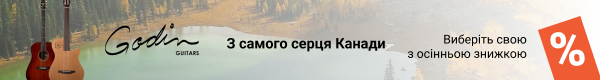 Гитары из самого сердца Канады