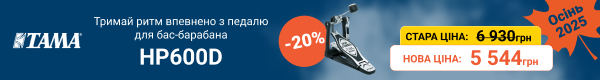 Держи ритм уверенно с педалью TAMA HP600D для бас-барабана