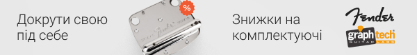 Скидки на комплектующие Fender и Graph Tech: настройте инструмент под себя