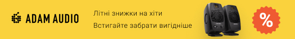 Летние скидки на ADAM Audio для домашней студии