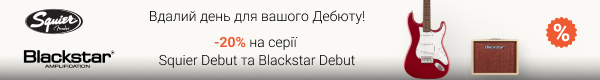 Знижки -20% на серію електрогітар Squier Debut та комбо Blackstar Debut