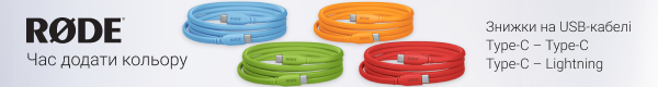 Знижки на USB кабелі від Rode