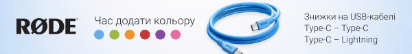 Скидки на USB кабели од Rode