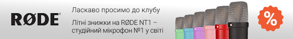 Летние скидки на студийные микрофоны №1 в мире RØDE NT1